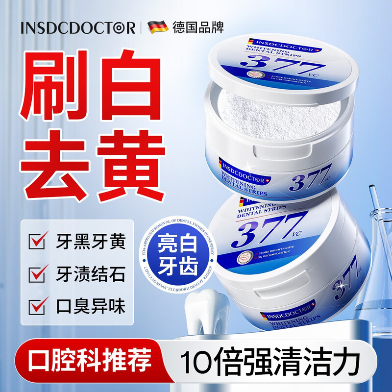 INSDCDOCTOR tooth powder removes bad breath, removes yellow, removes tooth stains, removes tobacco stains, tartar, bad breath, cleans teeth, cleans teeth, whitens teeth, and brushes teeth 50g