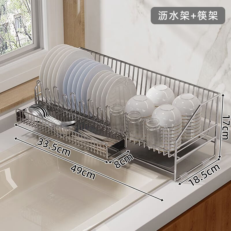 Vinoa Yilu drain rack stainless steel dish storage rack multi-functional household kitchen dishes drain basket stainless steel dish rack + chopsticks blue lengthened and widened