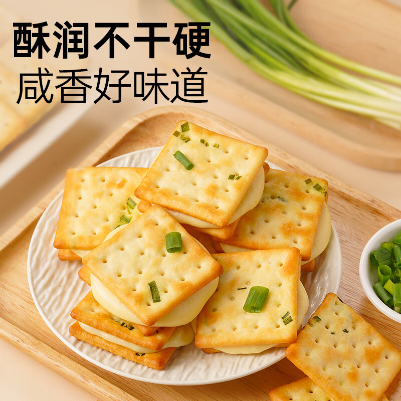 Zhanyi chive-flavored soda biscuits 500g commercial package individual packet salty crispy nougat biscuits baked ready to eat