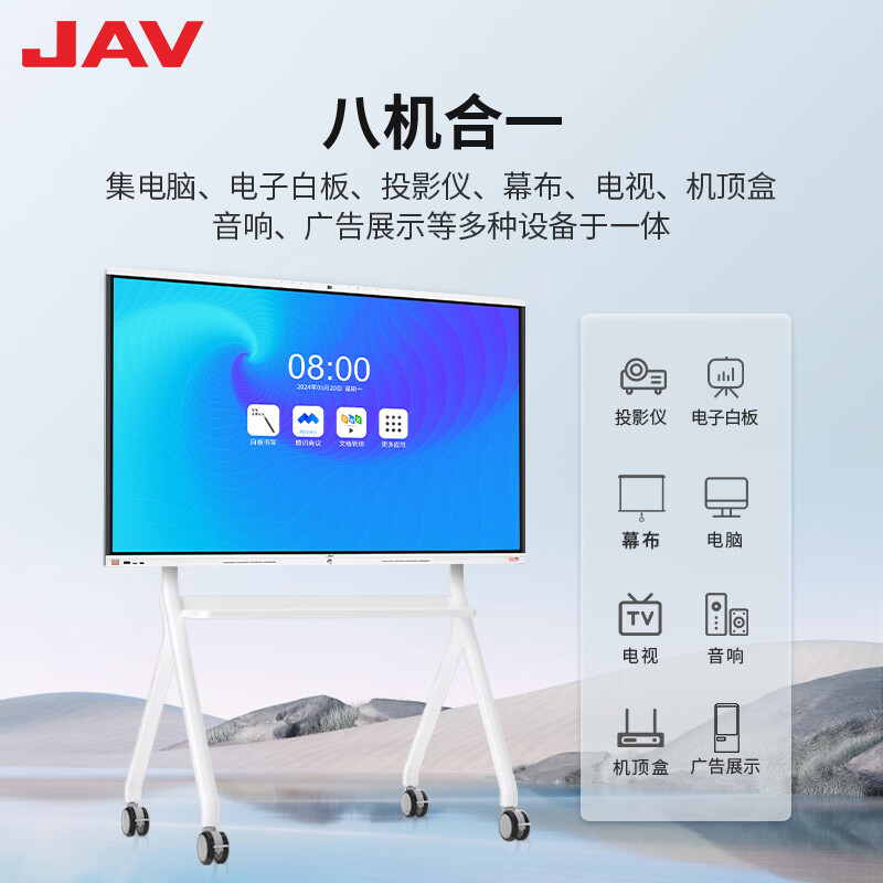 JAV86-inch AI conference flat-panel TV all-in-one multimedia teaching all-in-one training and education touch screen TV conference room large screen whiteboard blackboard projection 86H279y