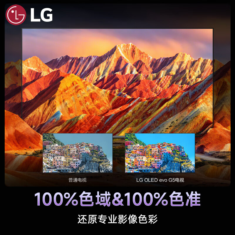 LG's top luxury model JD.com exclusive G5 series 48-inch OLED gaming TV 144Hz high brush 4K ultra-high definition professional gaming monitor OLED48G5PCA