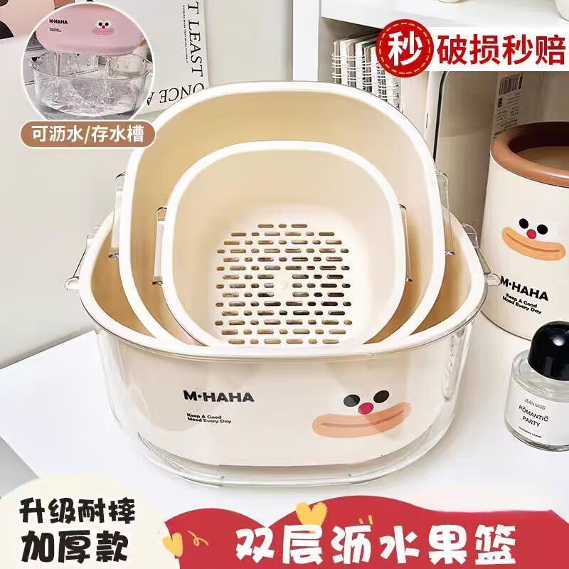 Sanqihu vegetable sink double-layer extra thick vegetable drain basket plastic kitchen multi-purpose living room shopping basket fruit and vegetable cream white 4-piece set extra large + large set super cost-effective strong and durable | super large capacity | quick draining