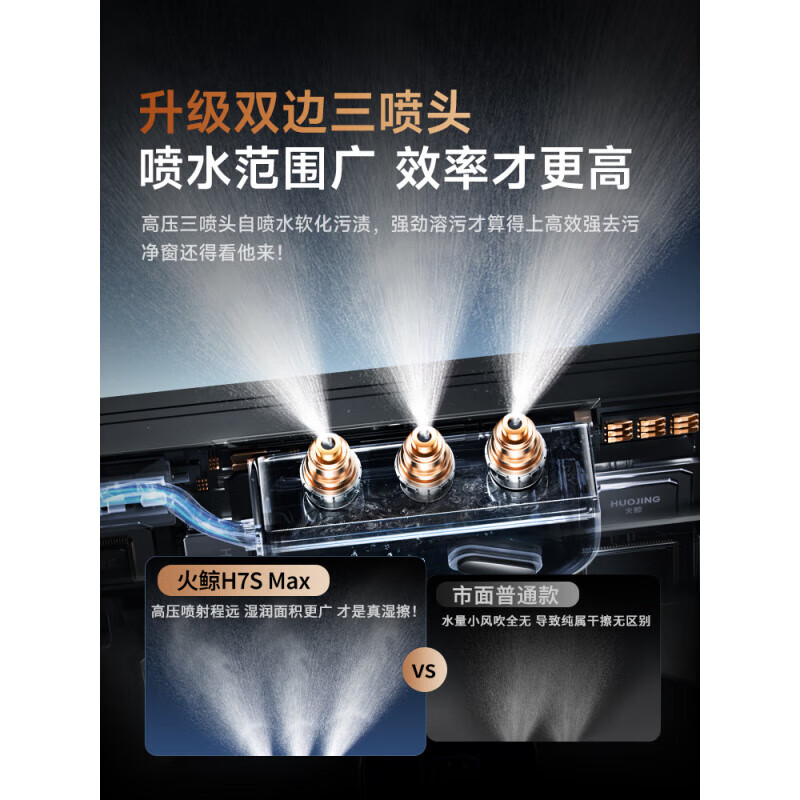 Firewhale water spray window cleaning robot glass cleaning artifact fully automatic electric household high-rise windows H5SMAX entry-level four-jet classic model