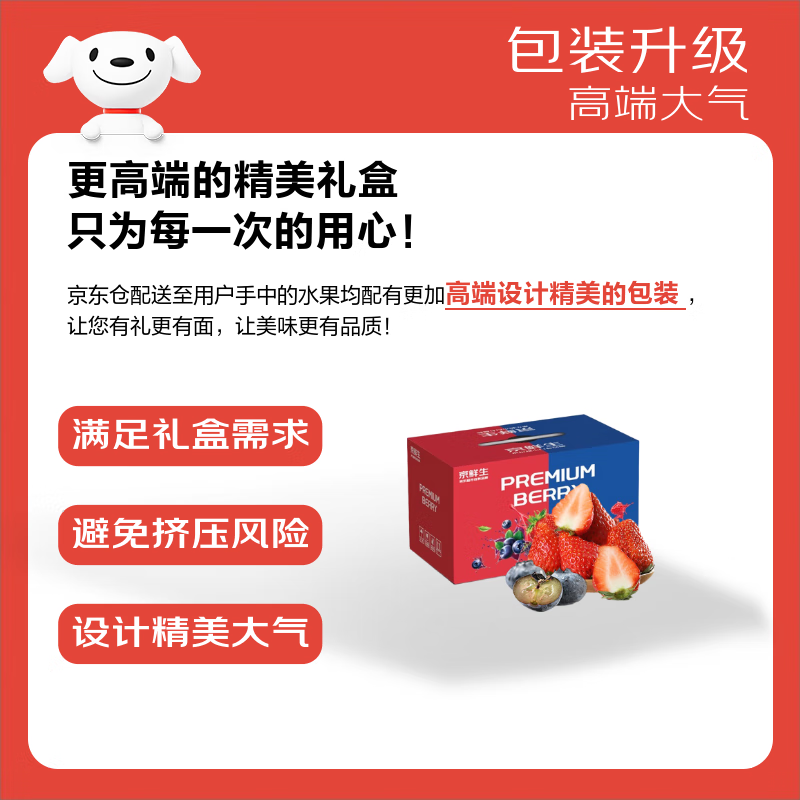 Jingxiansheng Red Strawberry 300g*2 boxes + J Cherry 450g Meiberry Fresh Fruit New Year Gift Box