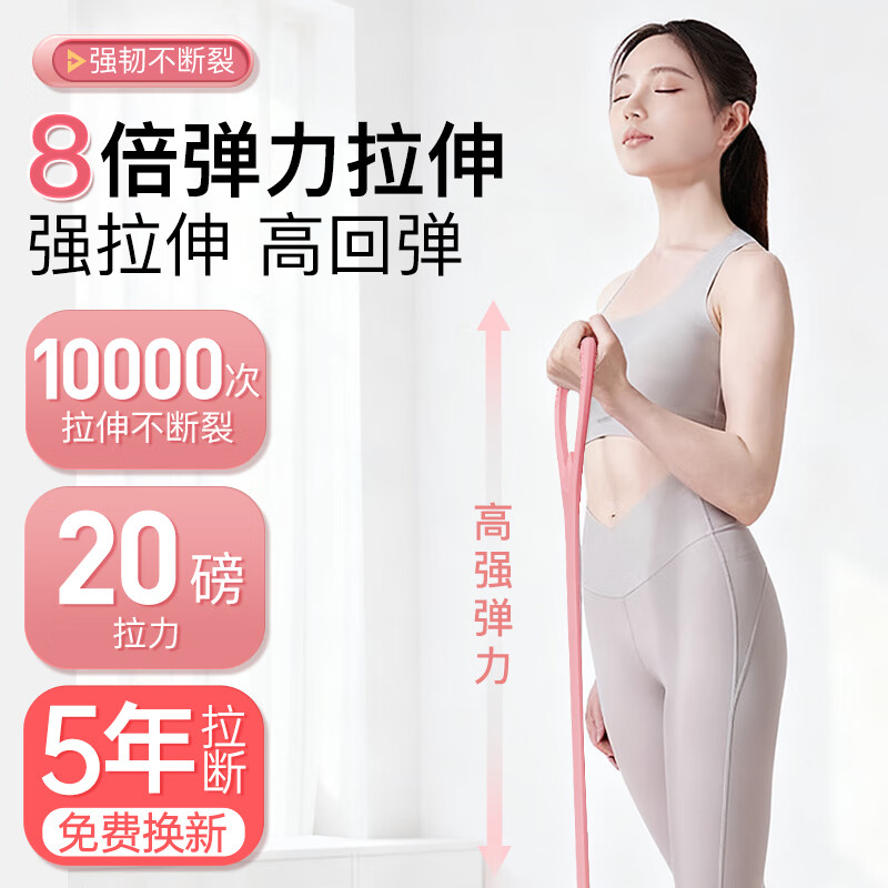 XTEP elastic band, tension band, stretch band, 8-figure tensioner, women's open back, 8-figure tension rope, fitness equipment for home use