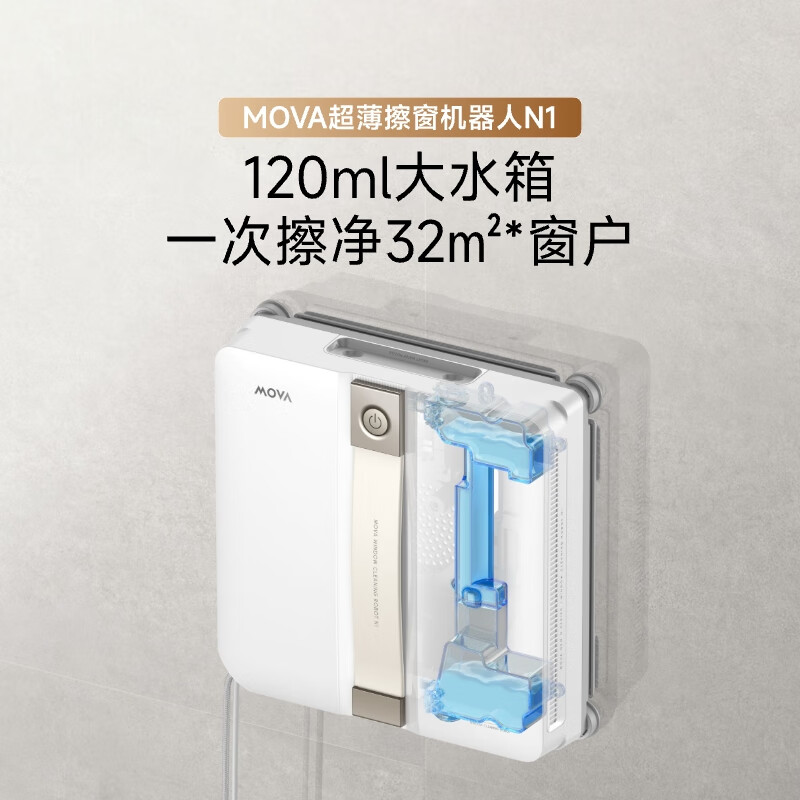 Mova's blockbuster new product, window cleaning robot N1, ultra-thin automatic glass cleaning artifact, water spray and constant humidity household smart window cleaning high-rise outdoor window cleaning artifact