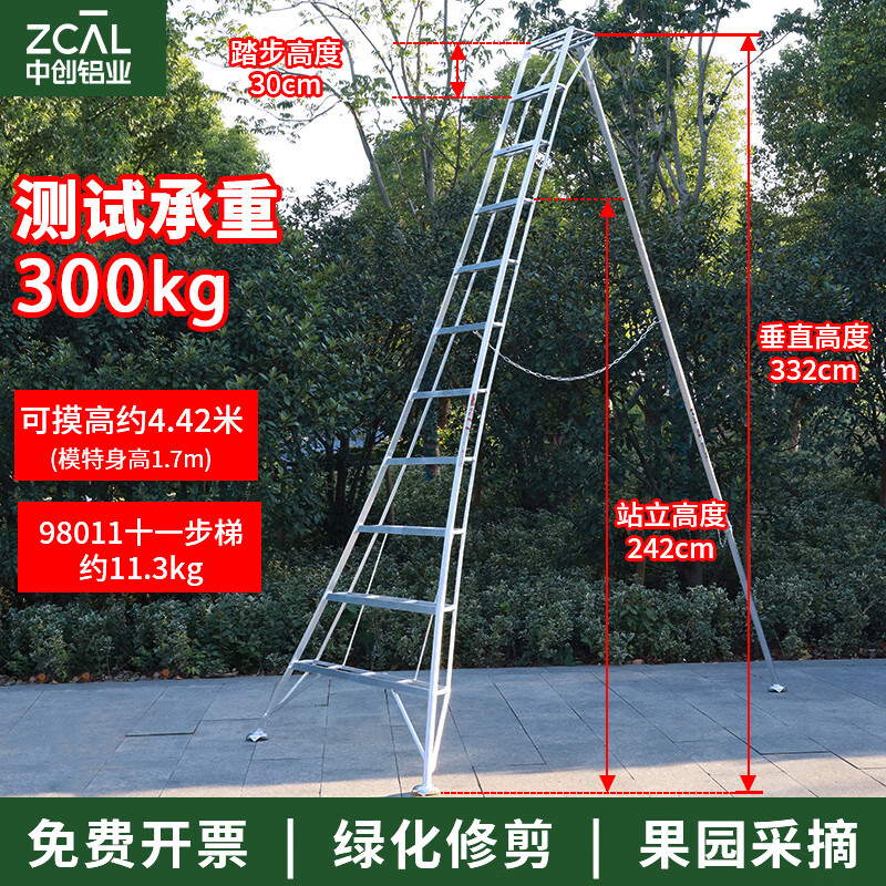 Zhongchuang aluminum alloy ladder orchard ladder tripod ladder orchard picking ladder garden work ladder garden fruit tree pruning 98011 (11-step ladder height 3.3m)