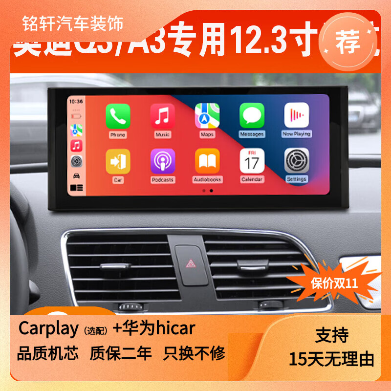 Zhuo Yonghang is suitable for Audi Q3/A3 car navigation system central control screen display Android large screen reversing image all-in-one machine 12.3-inch screen wifi version 2+64G host + package installation wireless Audi Q3 x official standard + recorder + reversing rear view