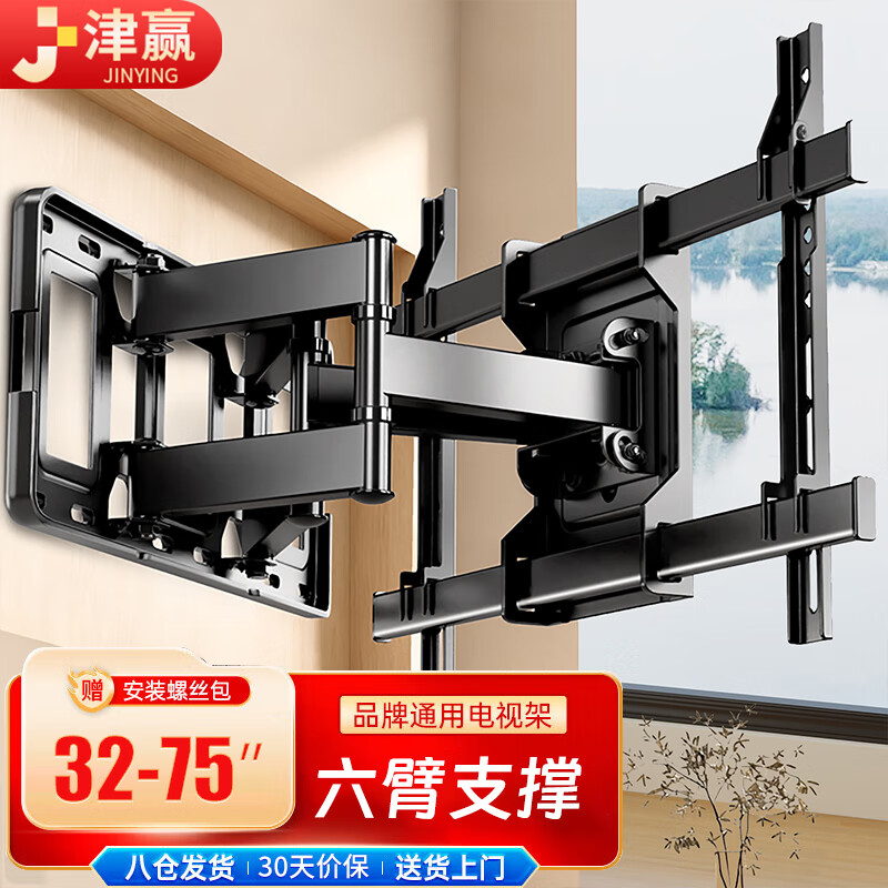 Jinying TV Telescopic Mount (32-75 inches) TV Bracket Wall Mounted Universal Telescopic Rotating TV Stand Xiaomi Hisense TCL Thunderbird Samsung Sony TV Stand