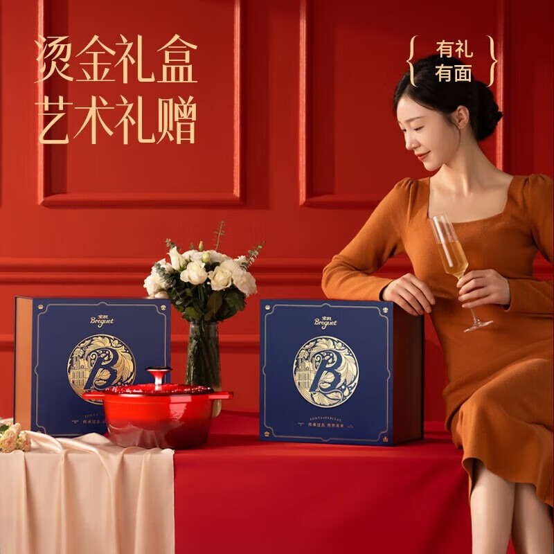 Breguet enamel pot cast iron pot wok enamel cast iron pot stew pot soup pot uncoated gas stove wedding New Year gift Year of the Horse limited lucky number - high-end gift box 24cm