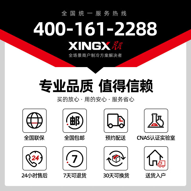 Star (XINGX) brand all-copper tube commercial freezer large-capacity double-door quick-freezing fresh-keeping cabinet refrigerated and refrigerated dual-purpose first-class energy efficiency energy-saving household stocking seafood center beam defrost 3 meters 1588 liters first-class energy efficiency electronic temperature control -40 cryogenic