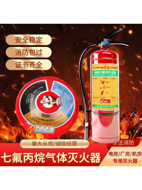 Machine room special heptafluoropropane hanging 6kg automatic fire extinguishing ball clean gas portable 4kg fire extinguisher 15kg hanging heptafluoropropane fire extinguisher