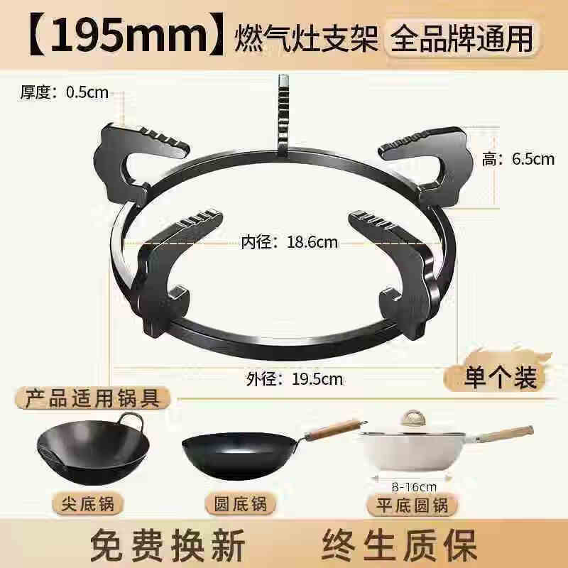 Yibaili gas stove bracket embedded anti-slip rack gas stove heightening shelf round bottom pointed bottom wok small milk pot flat bottom suitable for boss Vantage kitchen 195MM universal C004