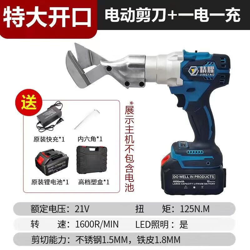 Vinoa industrial grade lithium battery stainless steel plate electric iron scissors industrial color steel tile diamond mesh handheld rechargeable scissors. Motor pictures will be sent with a battery. Brush motor. Direct cutting knife head 288VF1 electric.