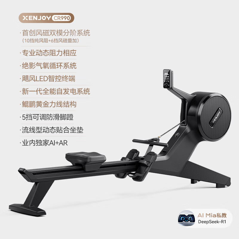 Jueying XJ-CR990 high-end commercial wind resistance magnetic resistance double resistance rowing machine smart home fitness equipment silent folding black XJ-CR990