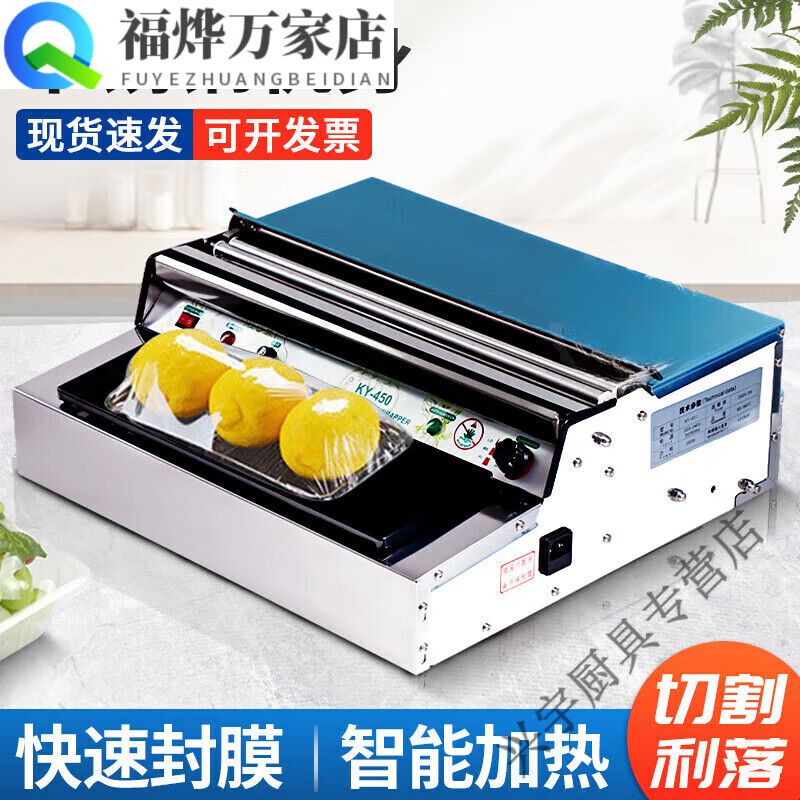 Cling film baler packaging machine sealing machine cutter supermarket vegetable and fruit sealing machine fully automatic commercial press