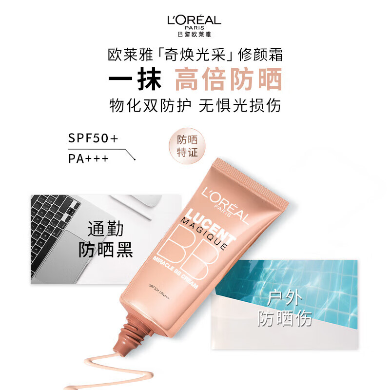 L'Oreal Radiant Radiant Pink and Translucent Repair Cream (New Version) 10# New Powder BB Cream Pre-Makeup Concealer Isolation New Year's Gift
