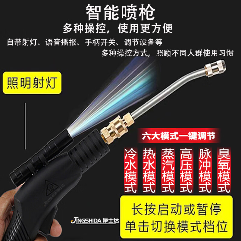 Jingstar Air Conditioning Cleaning Machine High Temperature and High Pressure Steam Cleaning Machine Home Appliance Cleaning Machine Multifunctional All-in-One Range Hood Equipment 100kg High Pressure-Entrepreneurship Gift Pack-Portable