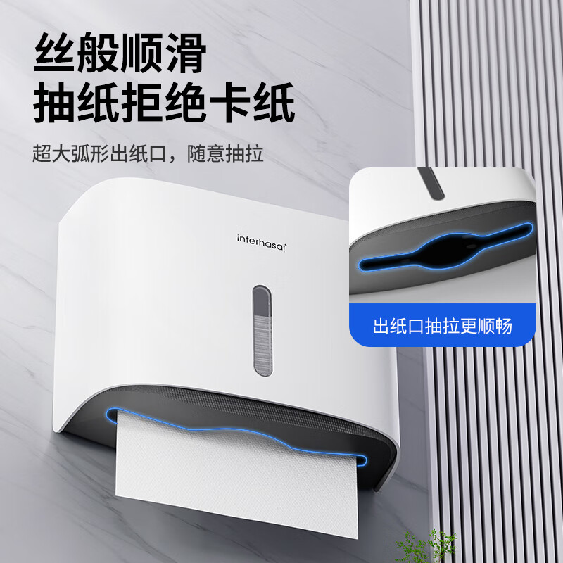 Interhasa (interhasa!) E6015 hand towel box wall-mounted sanitary napkin tissue box toilet paper box kitchen dryer paper box punch-free white