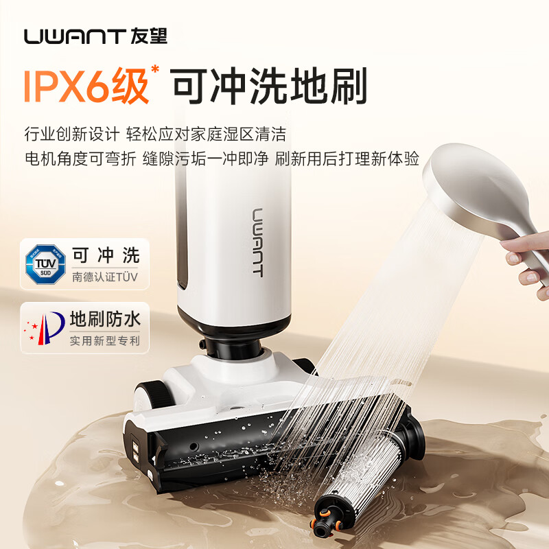 UWANT Floor Scrubber Space Arm Cloud Edition 25kPa suction, 0 tangled hair, 0 water stains, ultra-thin lying flat AI self-cleaning household floor scrubber with integrated suction and mopping