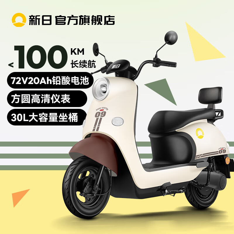 Xinri Electric Vehicle 72V20Ah Lead-Acid Battery 100km Long Range Electric Motorcycle High Power Electric Motorcycle Commuting Battery Car Liman 5.0 This color is light beige/this color is black-72V