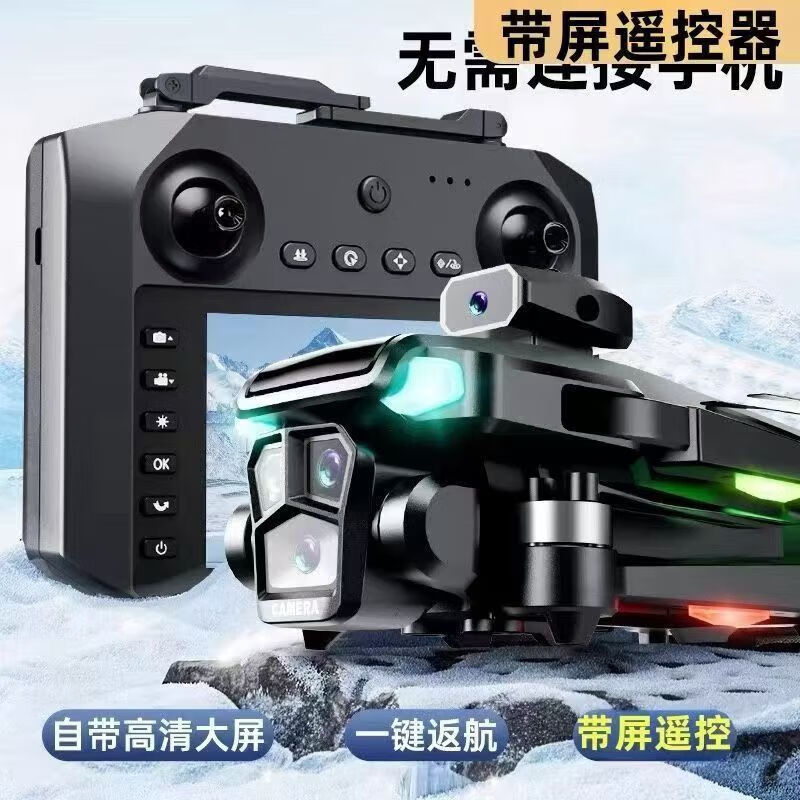 Aerial photography drone professional high-definition aerial photography obstacle avoidance aircraft large screen remote control aircraft children's toy set artifact comes with a large screen - brushless obstacle avoidance and wind resistance level 7 multi-camera aerial photography positioning four batteries cool accessories storage bag + three charging cables