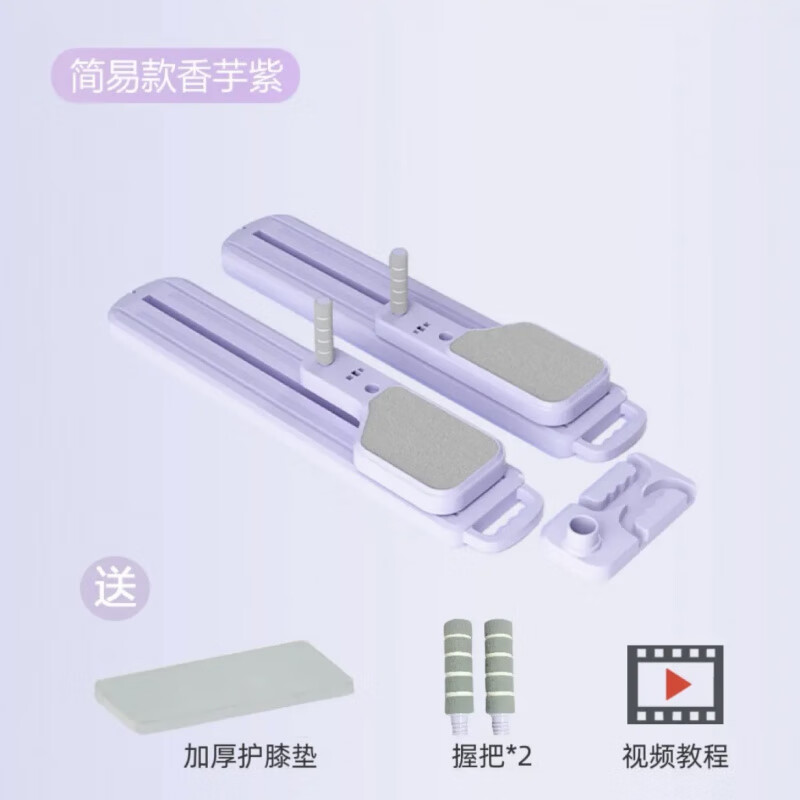 SANXIN PLUS fitness board upgraded multi-function leg beauty machine split fitness board ski machine pelvic floor muscle postpartum training simple taro purple multi-function split type (comes with kneeling pad)