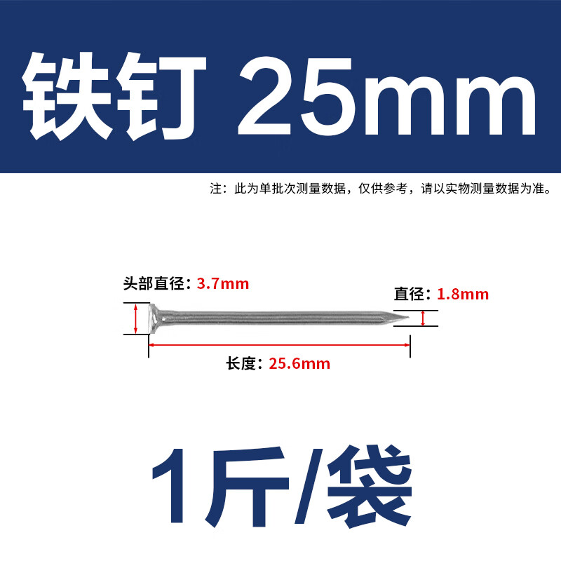 Yongli Shang Nail Handmade Wall Nails Woodworking Nails Foreign Nails Round Nails 25mm (1kg/bag)