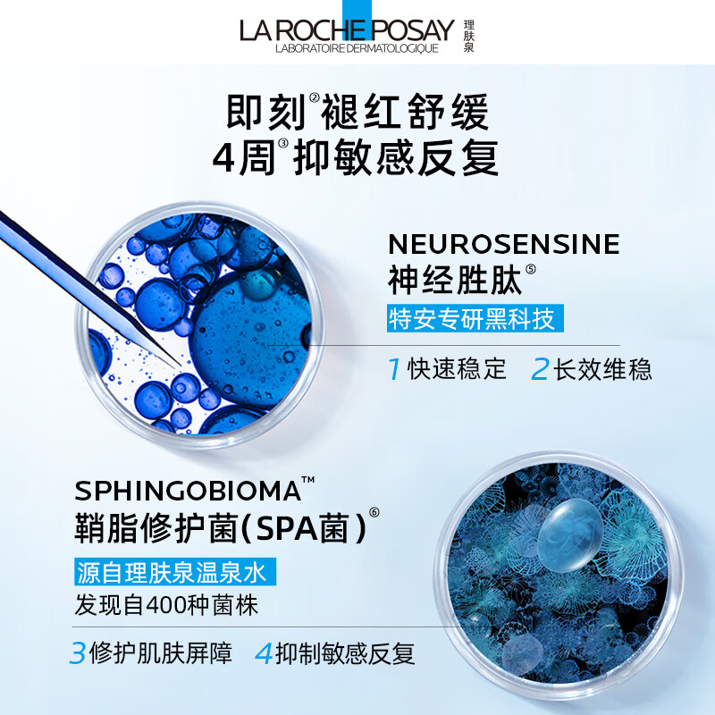 La Roche-Posay Safe Lotion 40ml Moisturizing Soothing Redness Sensitive Repair Moisturizing Lotion Skin Care New Year Gift