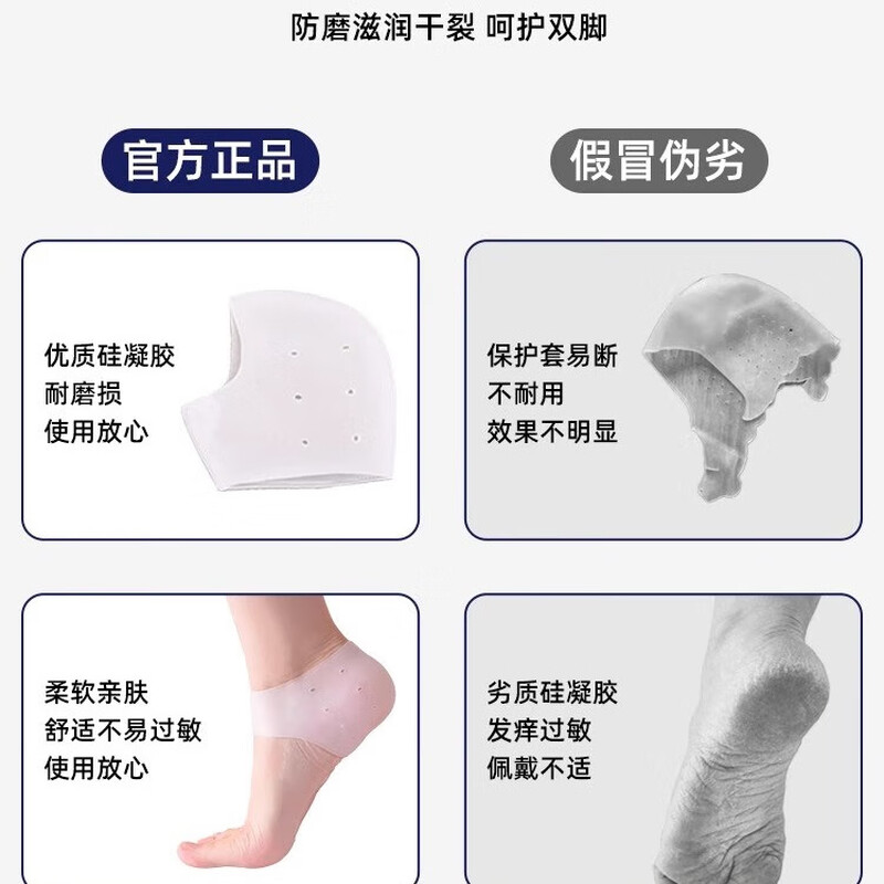 Zhuqifang silicone heel protector heel anti-crack pain socks heel anti-dry crack protective foot cover men's moisturizing socks women