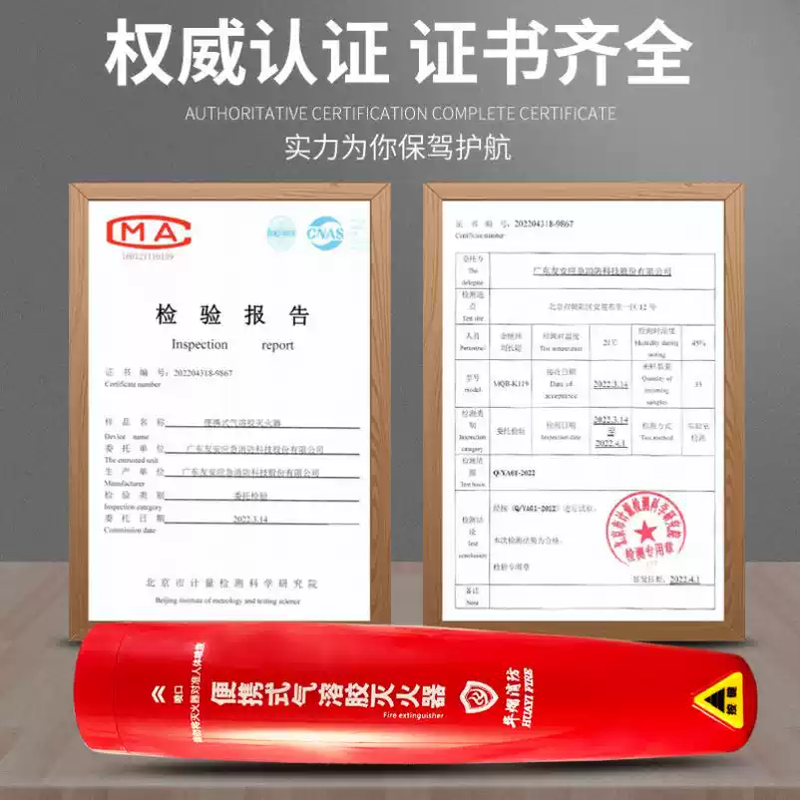 Aerosol fire extinguisher, dual-purpose pulse gas aerosol fire extinguishing for household vehicles, new energy tram annual inspection, handheld aerosol fire extinguisher-Fire Speed