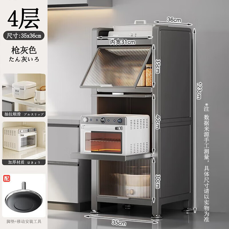 YOUQIN pull-out kitchen storage rack kitchen cabinet household storage cabinet microwave cabinet floor-standing multi-layer storage cabinet gun gray pull-out style 4 layers wide 30cm