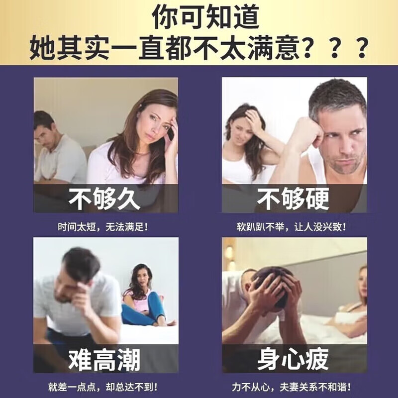 Hengshen Hidden Secret Root King Polygonatum Maca Cordyceps Militaris Tablets are quick-acting and not hard enough to take effect quickly. Black King Kong is long-lasting and does not fall. A box of trial packs. Use one tablet for one night and it will not leak. Toys for men’s rooms. Small toys between men and women. One tablet can make you eighteen years old again.