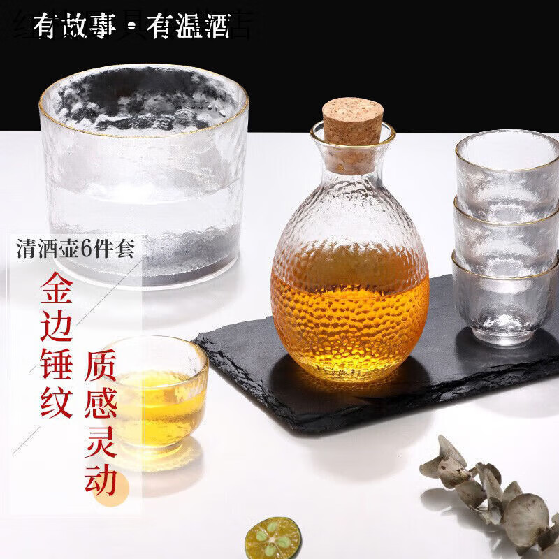 Spade Japanese sake pot set glass rice wine warmer hot pot household one or two white wine glasses hammered gold-rimmed wine set transparent two sake glasses