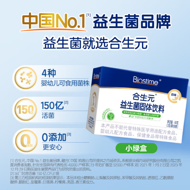 BIOSTIME probiotic powder milk flavor gastrointestinal probiotics for infants and children (specially containing Bifidobacterium infantis) 30 bags*1 box