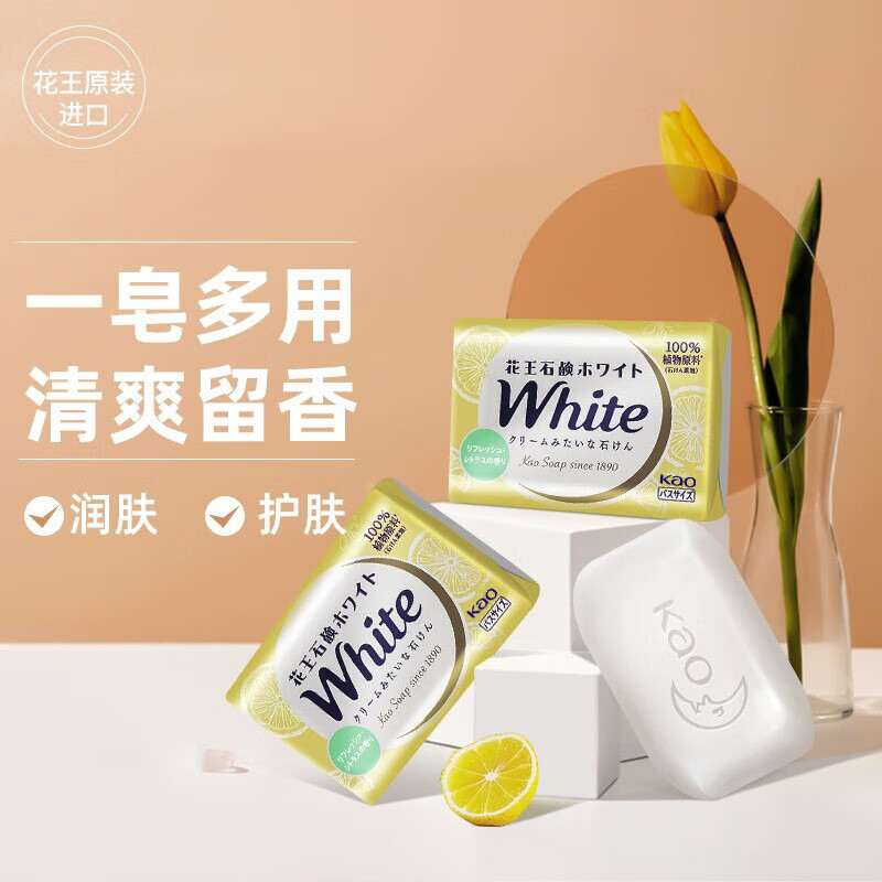 Kao (KAO) lemon soap 130g 100% original imported bath soap children's hand soap bath and face two-in-one soap