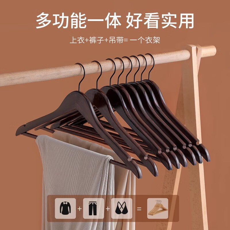 Xincong clothes hanger solid wood clothes rack wooden clothes hanger to hang clothes wooden large clothes hanger seamless clothes hanging suit clothes support 5 pieces retro color event exclusive