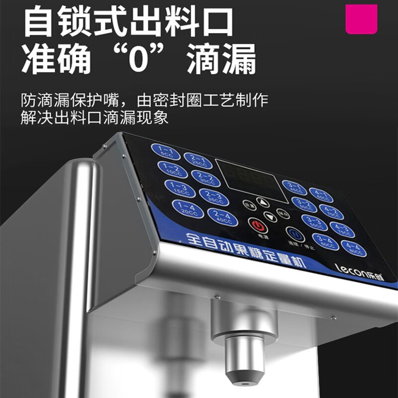 Lecon fructose machine milk tea fructose quantitative machine commercial 16-grid milk tea shop coffee shop fully automatic fructose machine silver