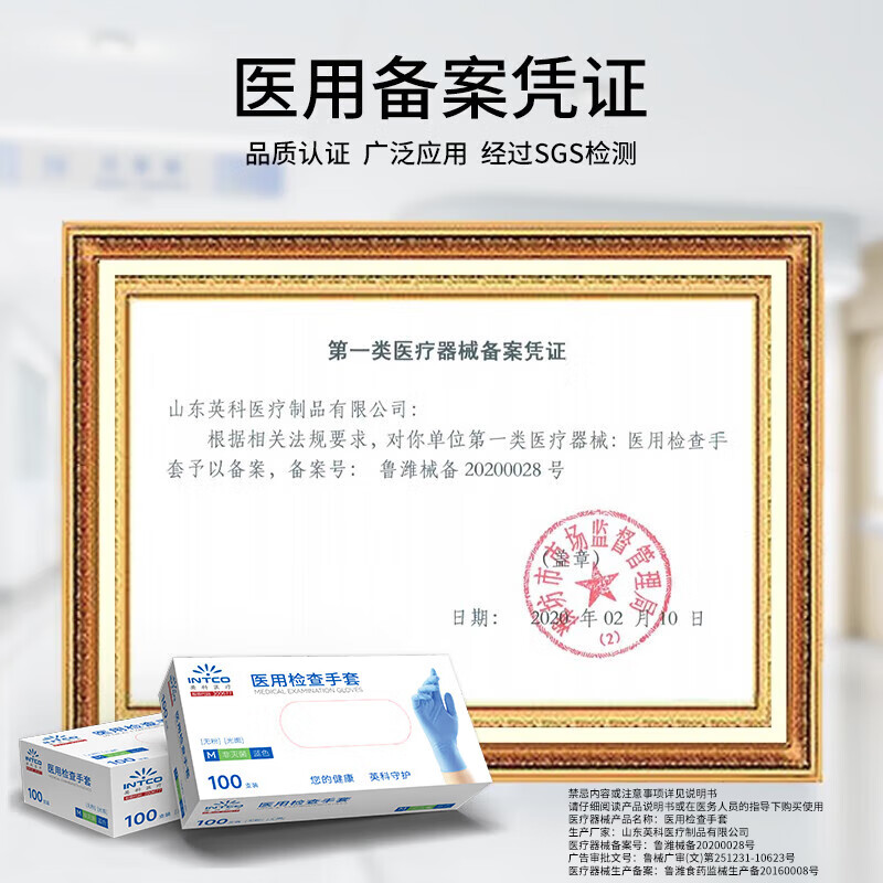 Yingke Medical Disposable Gloves, Medical Examination Gloves, Thickened and Durable, Blue L Code, 100 pieces/box