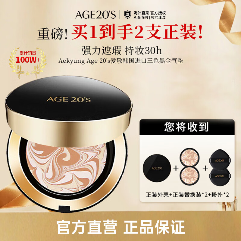 Aekyung AGE20 S Black Gold Cushion BB Cream No. 13 White SPF50+ Concealer Brightening 14g*2 Birthday Gift for Women