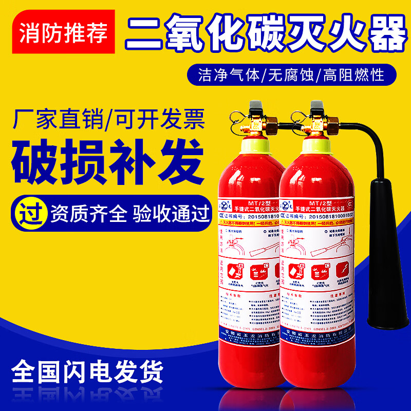 Zhongjin carbon dioxide fire extinguisher 2kg3kg5kg7kg24kg three kilograms portable CO2 cart dry ice fire extinguisher 40kg cart type (alloy steel)