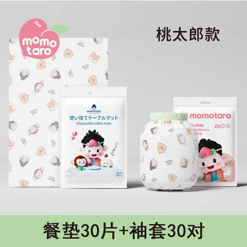 Momotaro disposable placemats portable out-and-out baby table mats oil-proof and waterproof toddler dining chair placemats tablecloth Momotaro placemats 30 pieces + sleeves 30 pairs