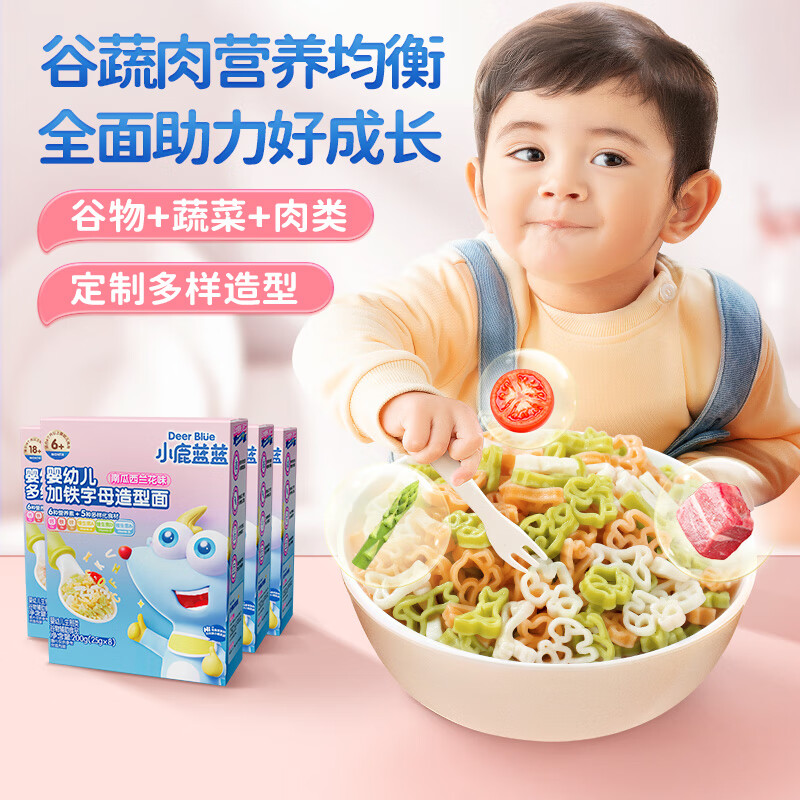 Fawn Blue Infant Multi-dimensional Spiral Noodles Cod, Beet and Pumpkin Flavor 200g Baby Calcium Iron Zinc Salt-free Noodles