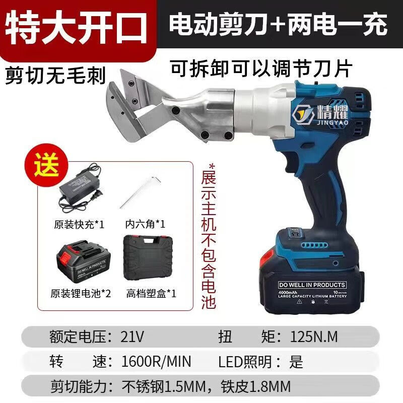 Vinoa industrial grade lithium battery stainless steel plate electric iron scissors industrial color steel tile diamond mesh handheld rechargeable scissors. Motor pictures will be sent with a battery. Brush motor. Direct cutting knife head 288VF1 electric.