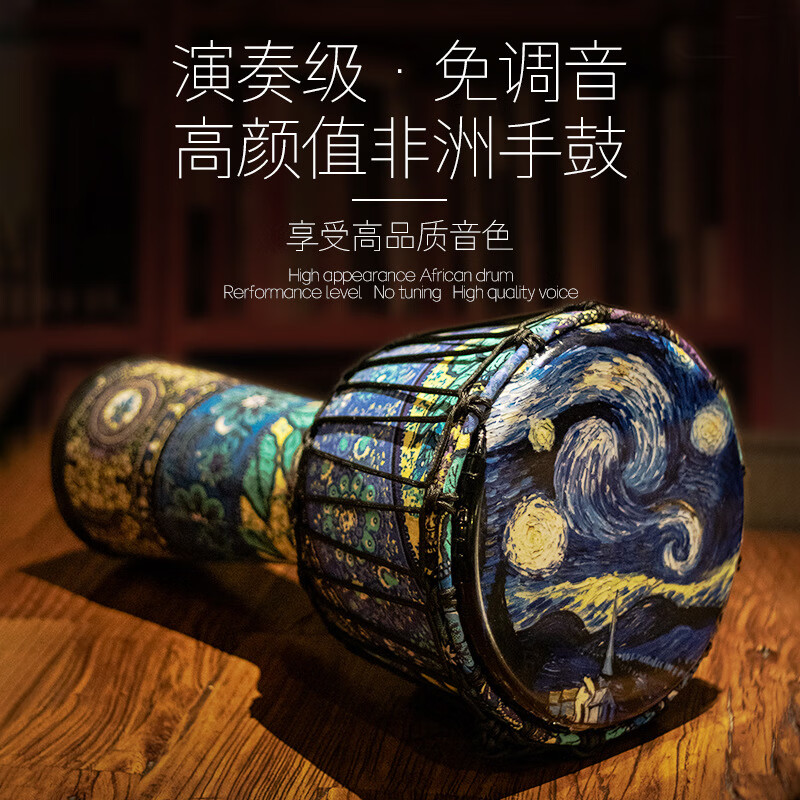 Yuan ethnic African drum 8-inch children's drum instrument hand drum kindergarten special ethnic drum primary school students percussion instrument hand drum large 8-inch starry sky blue leaves + gifts safe and harmless recommended for children/beginners