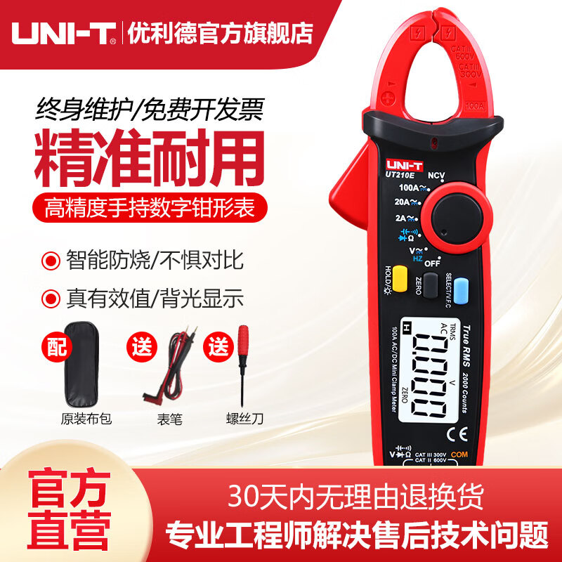 Uliide high-precision clamp meter UT210E mini digital clamp multimeter AC and DC ammeter clamp meter upgraded version UT210E (new frequency function)