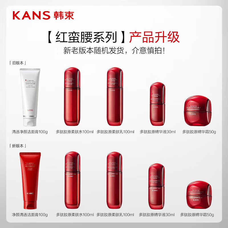 Han Shu Hongman waist 5-piece gift box skin care product set water emulsion cream anti-wrinkle firming cosmetics birthday New Year gift