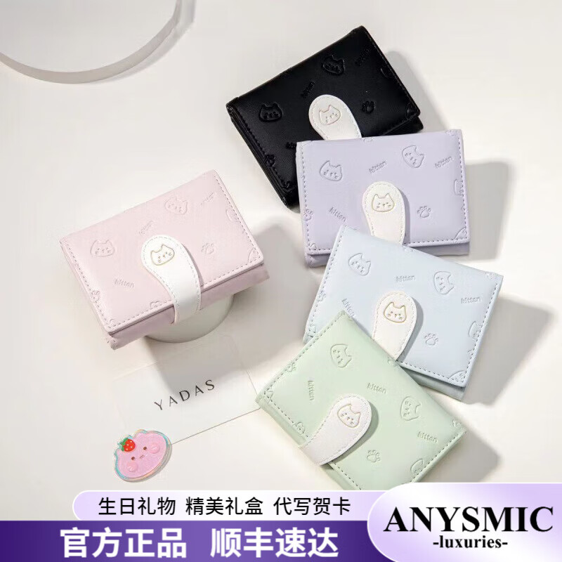 ANYSMIC luxury bags women's bags big brand new wallet cute cat tail student folding multi-card clutch bag pink anti-degaussing upgraded version