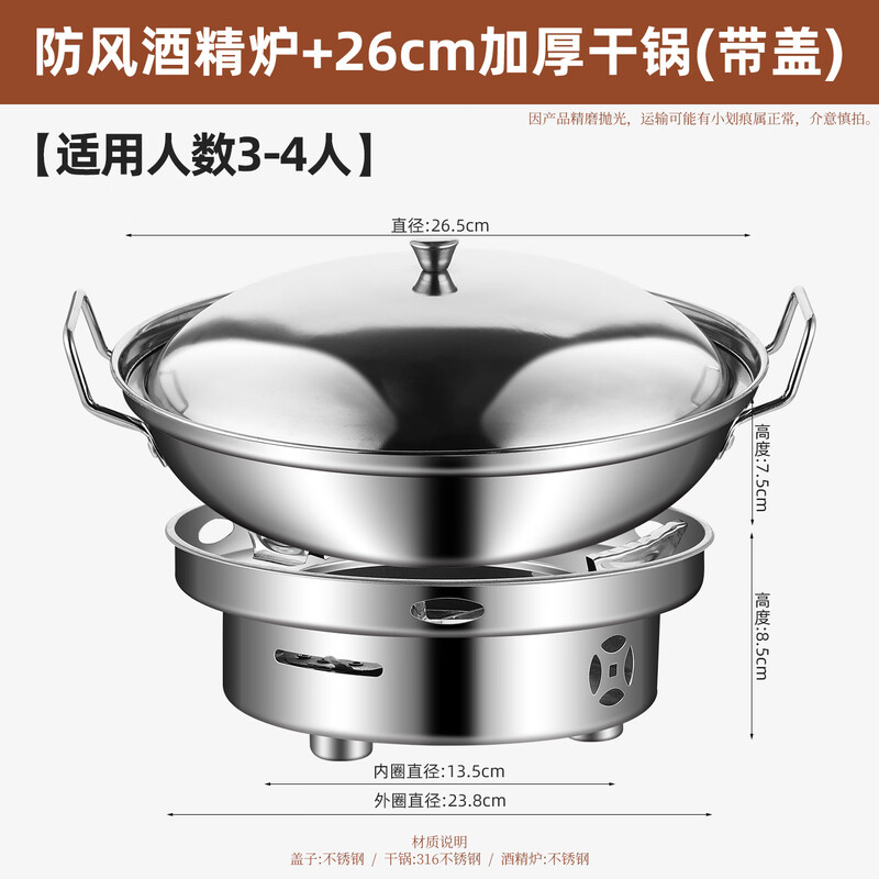 FVFH German griddle pot alcohol stove special stainless steel 316 food grade alcohol stove small hot pot for home use 11 inches - with lid 316 antibacterial steel small hot pot + alcohol stove 26cm