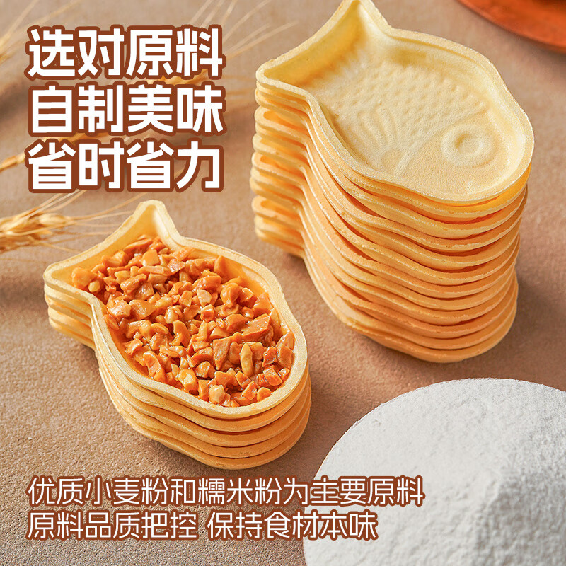 Zhanyi Taiyaki shaped glutinous rice shell 38g glutinous rice boat North Sea flavor windbreak caramel almond slices nut baking ingredients